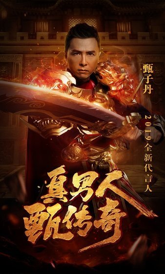 重燃激情，再现经典传奇世界的热血与荣耀